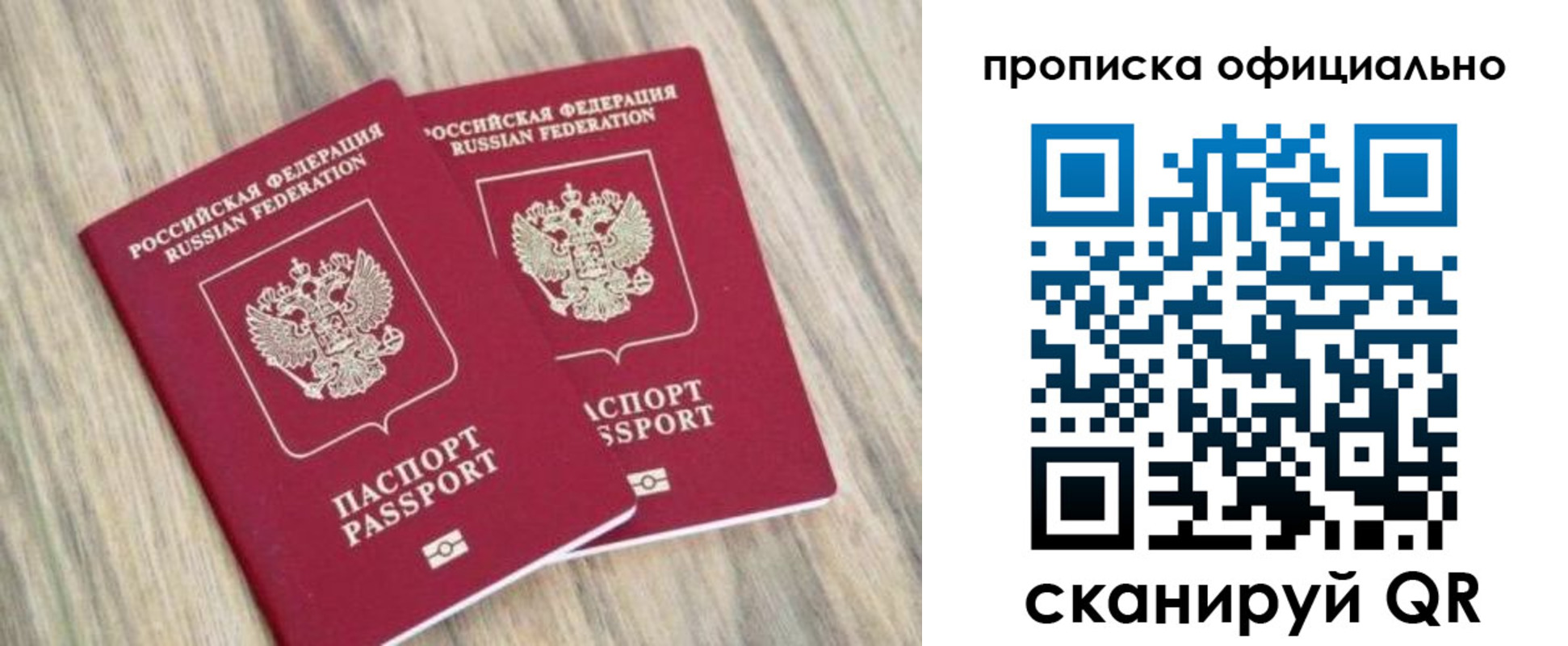 найти адрес прописки в Улан-Удэ