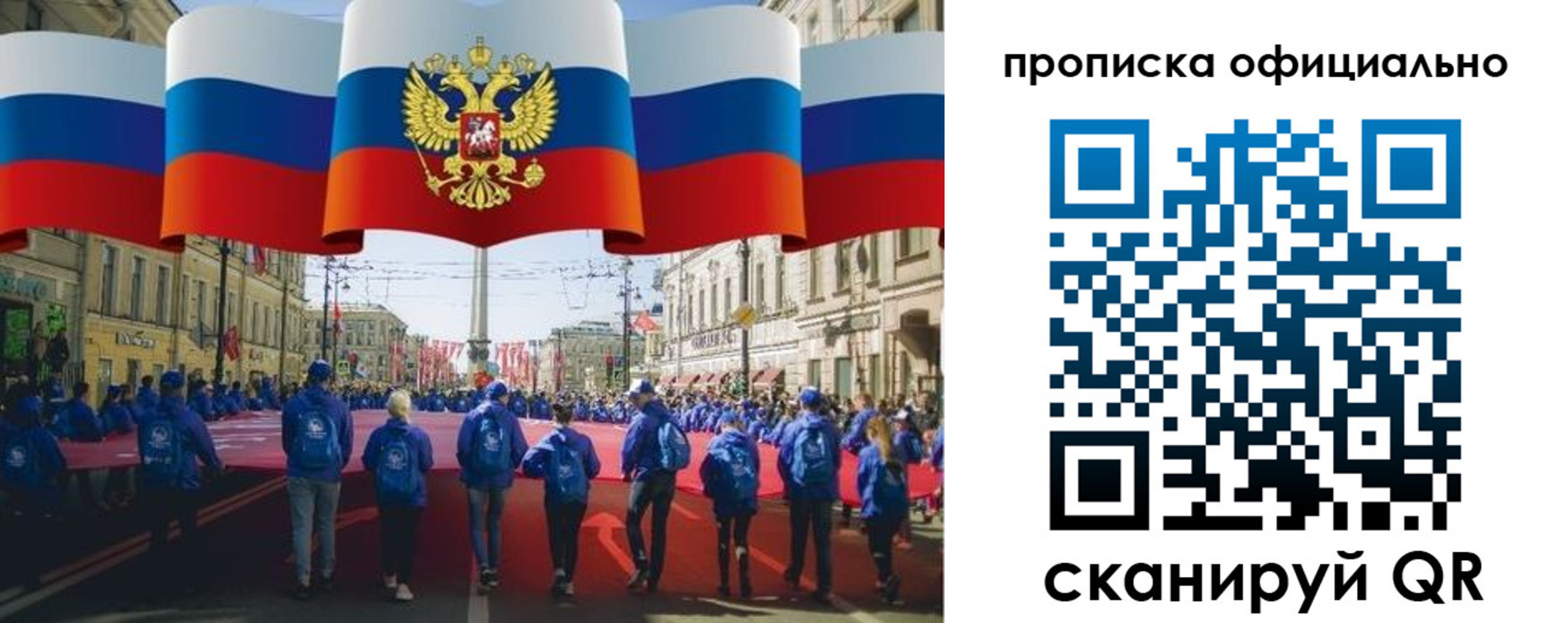пропишу в квартире в Улан-Удэ