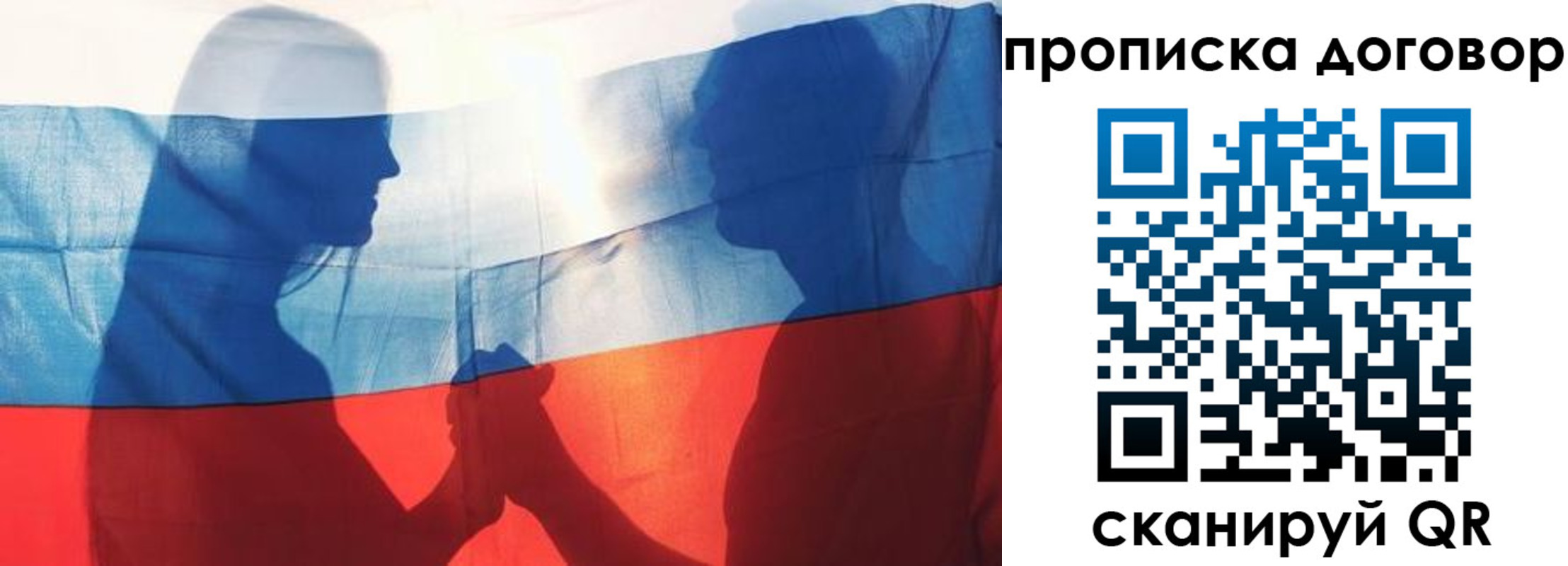 купить прописку в Улан-Удэ